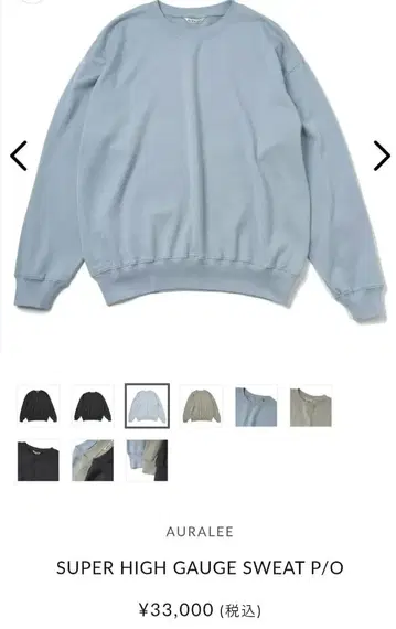 AURALEE SUPER HIGH GAUGE SWEAT P/O