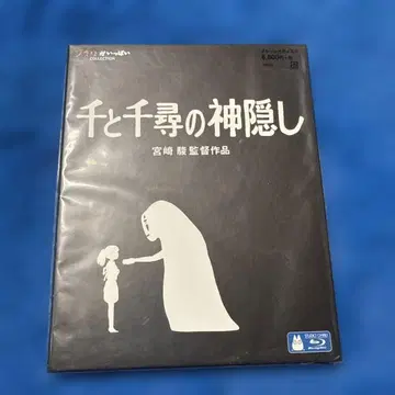 [센과 치히로의 행방불명('01 스튜디오 지브리) Blu-ray