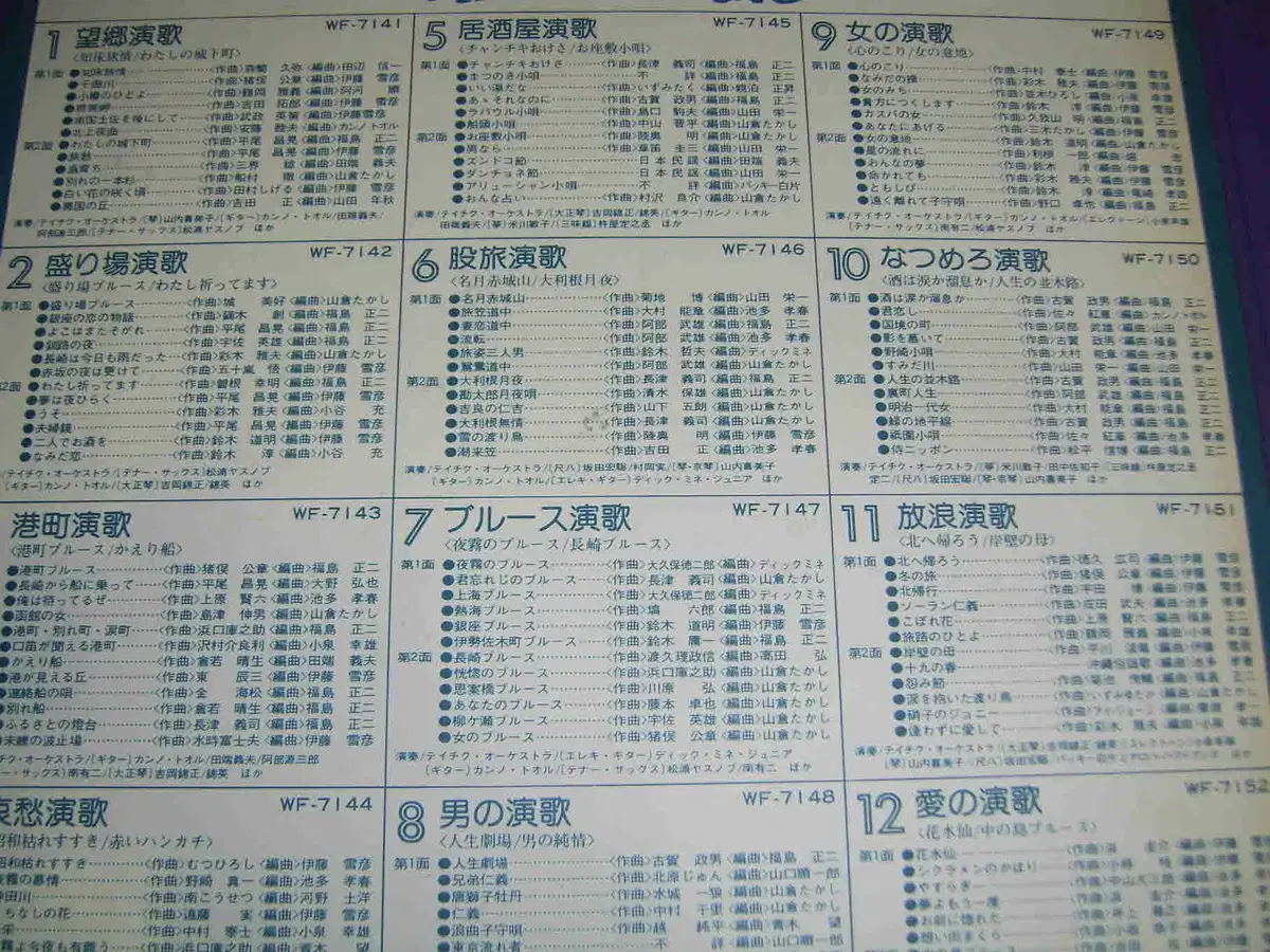 일본엔카모음집(12LP)