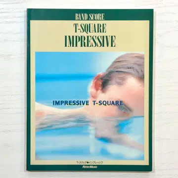 T-SQUARE 밴드 스코어 IMPRESSIVE 악보 인상적인