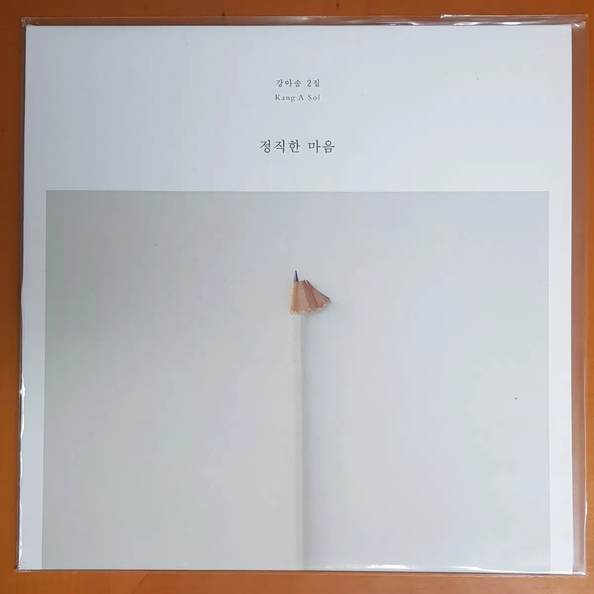 LP미개봉/강아솔2집(2016년 서울레코드페어한정반,초반)