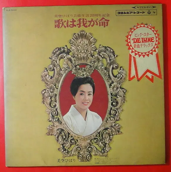 미조라 히바리(예능생활20주년기념)