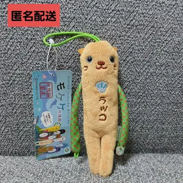 모케케 수족관 한정판 랏코 봉제 인형 마스코트 미사용 새상품