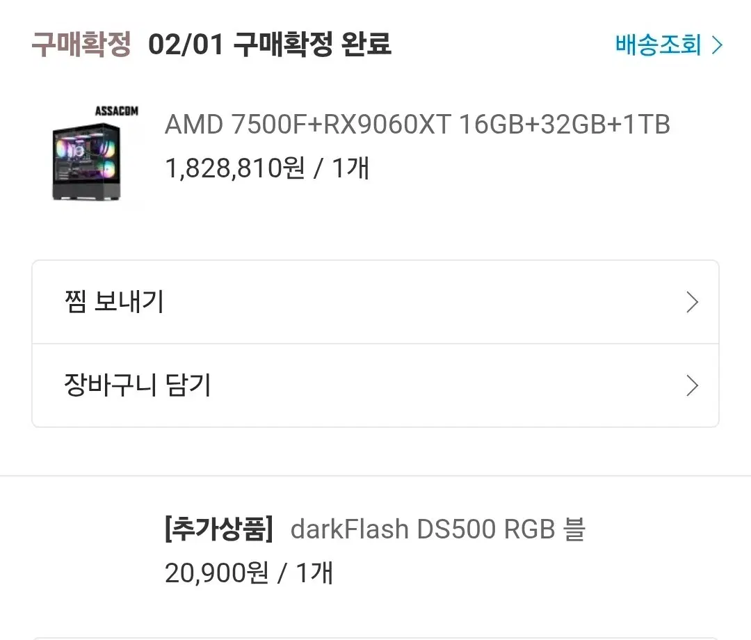 AMD 라이젠 7500F RX9060XT 게이밍 PC