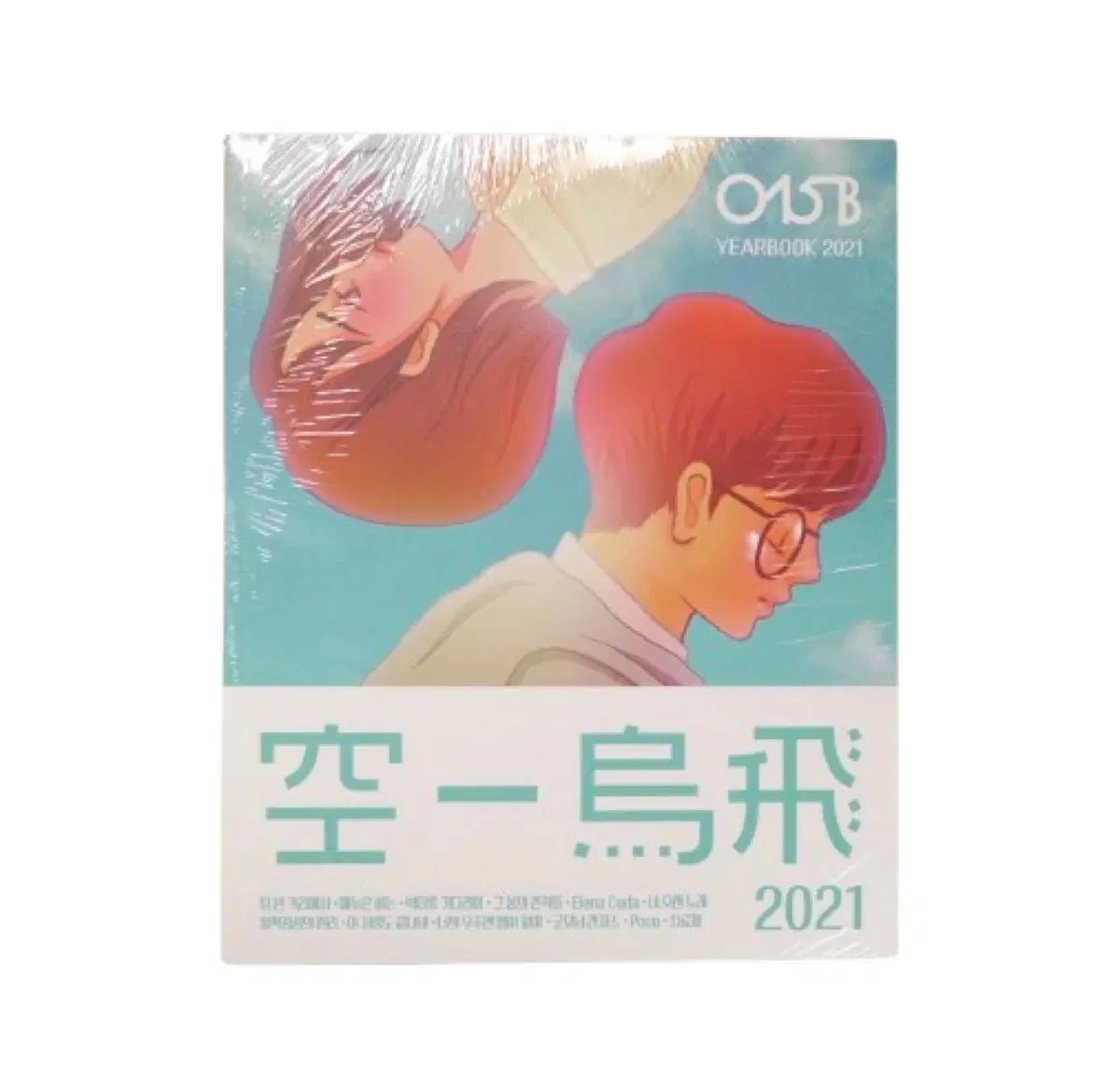 공일오비 Yearbook 2021 앨범 시디 CD