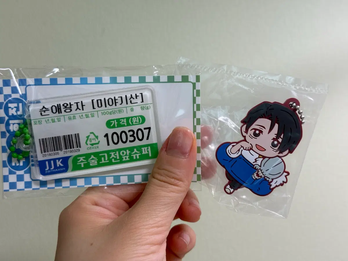 주술회전 유타 찌라시 바코드 키링&반창고 마스코트 가챠 일괄 양도