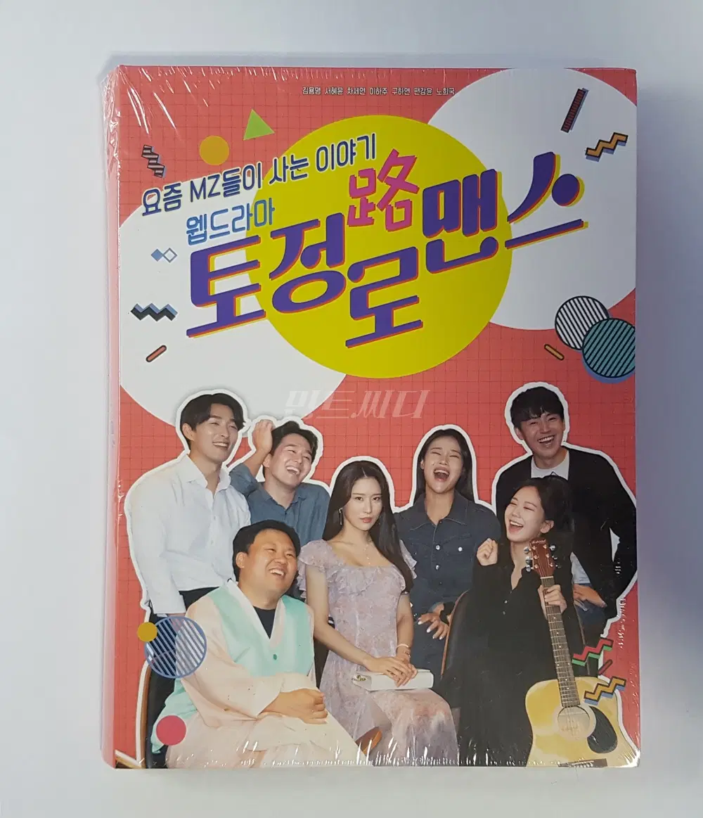 웹드라마 토정로맨스 - O.S.T.