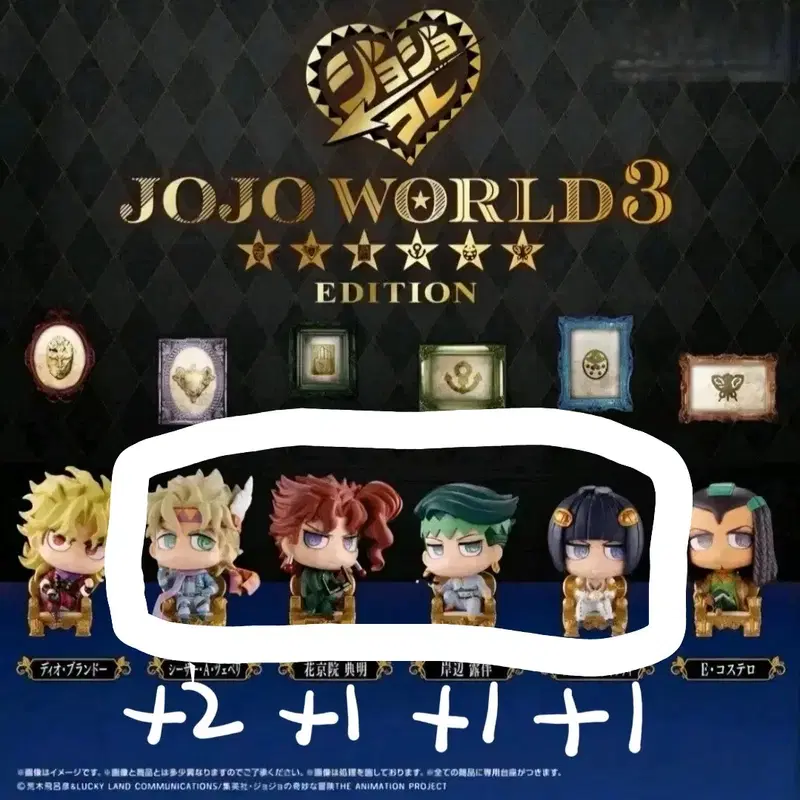 죠죠월드 죠죠코레 파트너 가챠 판매 JOJO