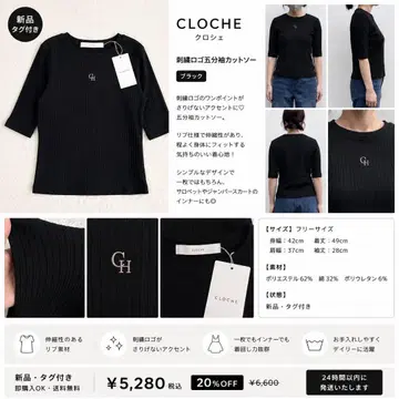 CLOCHE 크로셰 자수 로고 5부 소매 리브 티셔츠 블랙