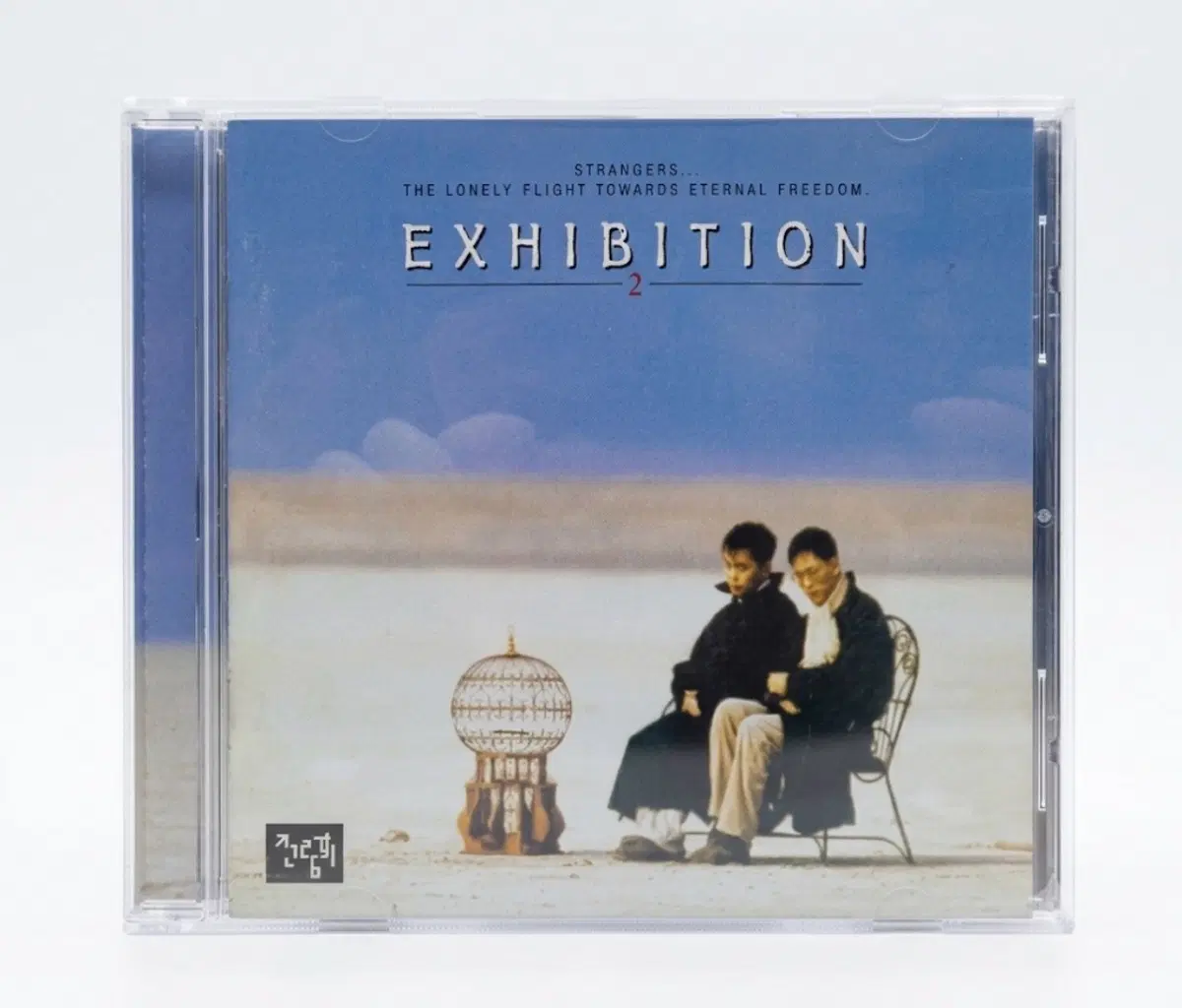 전람회 2집 이방인 앨범 시디 CD