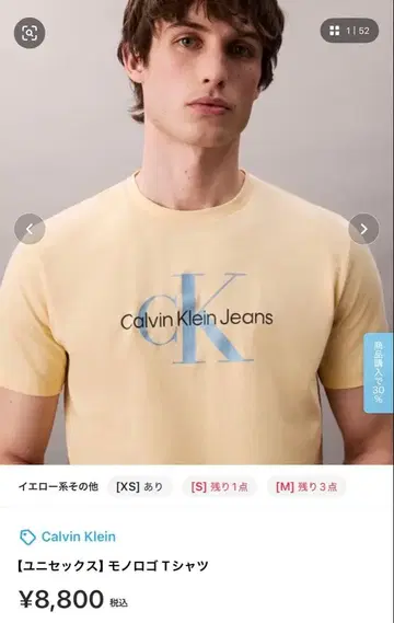 캘빈 클라인 진스 모노 로고 티셔츠