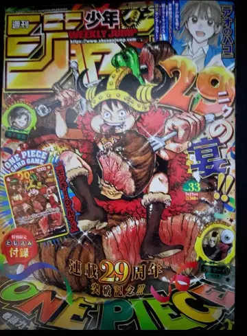 주간 소년 점프 2026년 33호 ONE PIECE 부록 포함