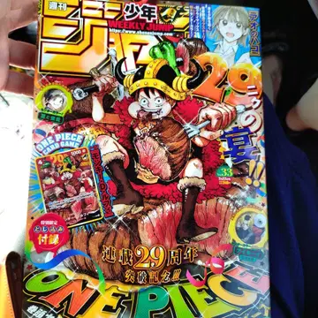 주간 소년 점프 33호 ONE PIECE 연재 29주년 기념