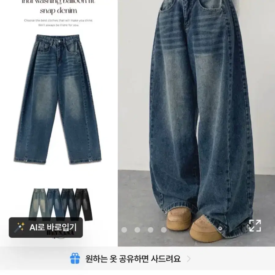 에이블리 빈티지 워싱 와이드팬츠 핀턱 청바지