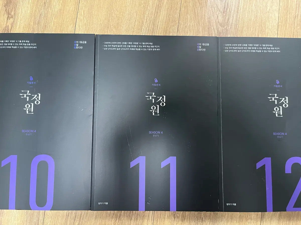 범작가 국정원 시즌4 SET