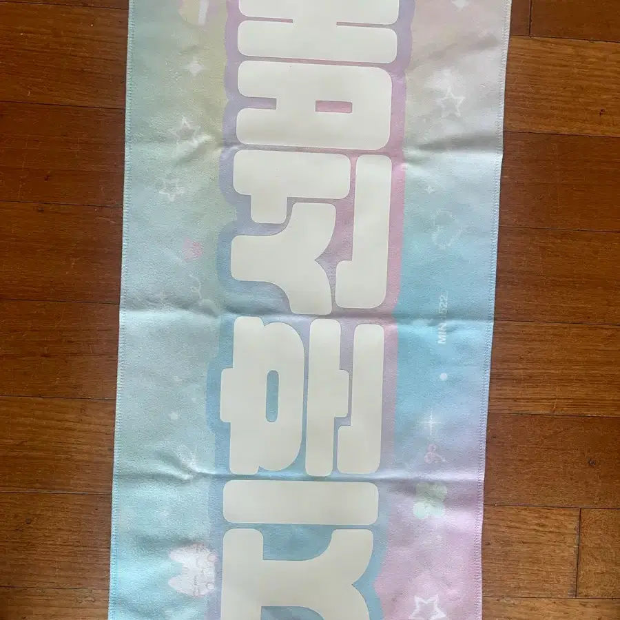 세븐틴 우지 슬로건