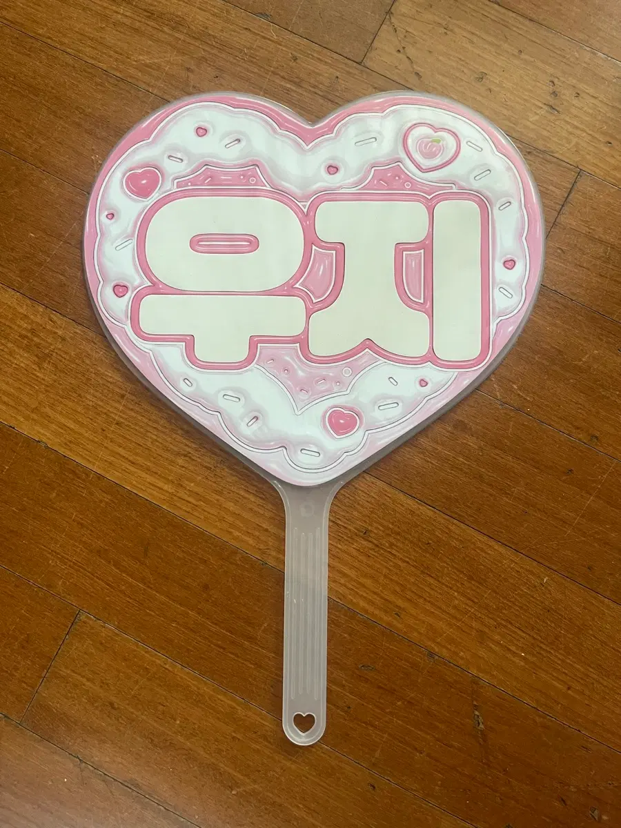 세븐틴 우지 우치와