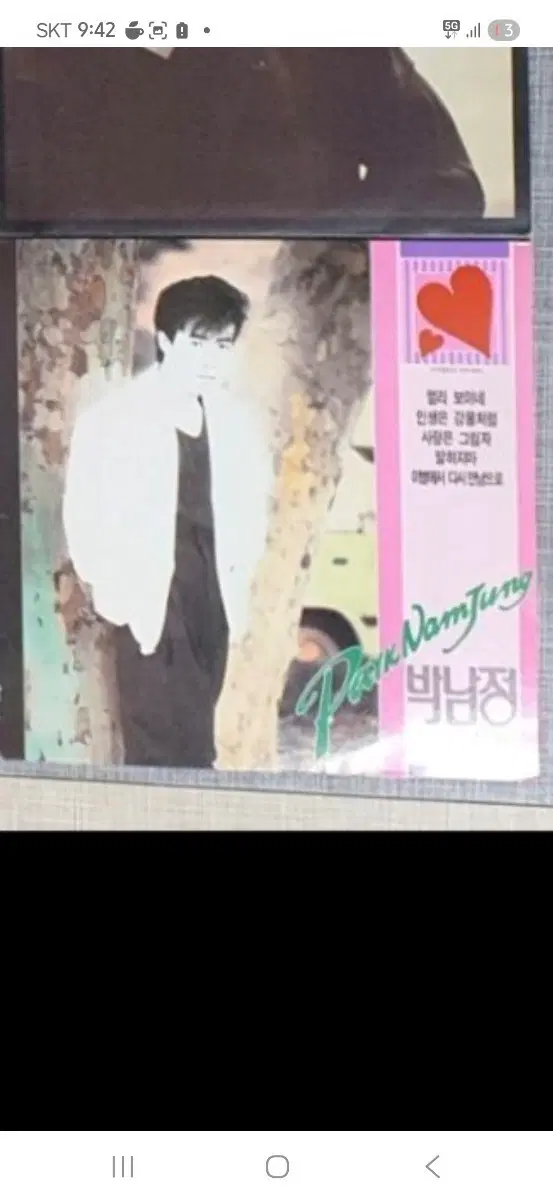 박남정 lp