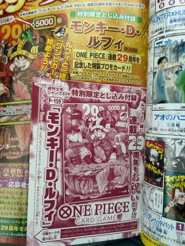 주간 소년 점프 33호 ONE PIECE 부록 카드 포함