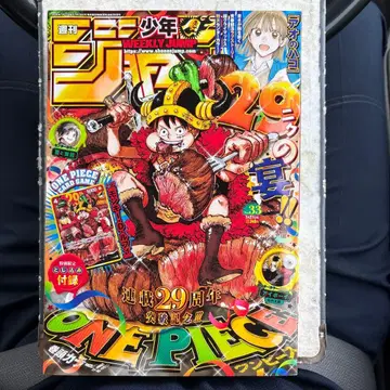 주간 소년 점프 33호 ONE PIECE 부록 카드 포함