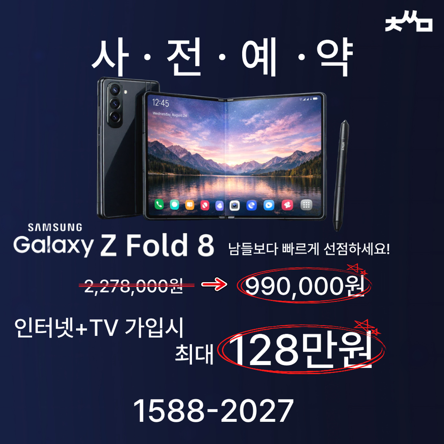 똑똑한통신생활 128만원혜택 인터넷은최싸몰