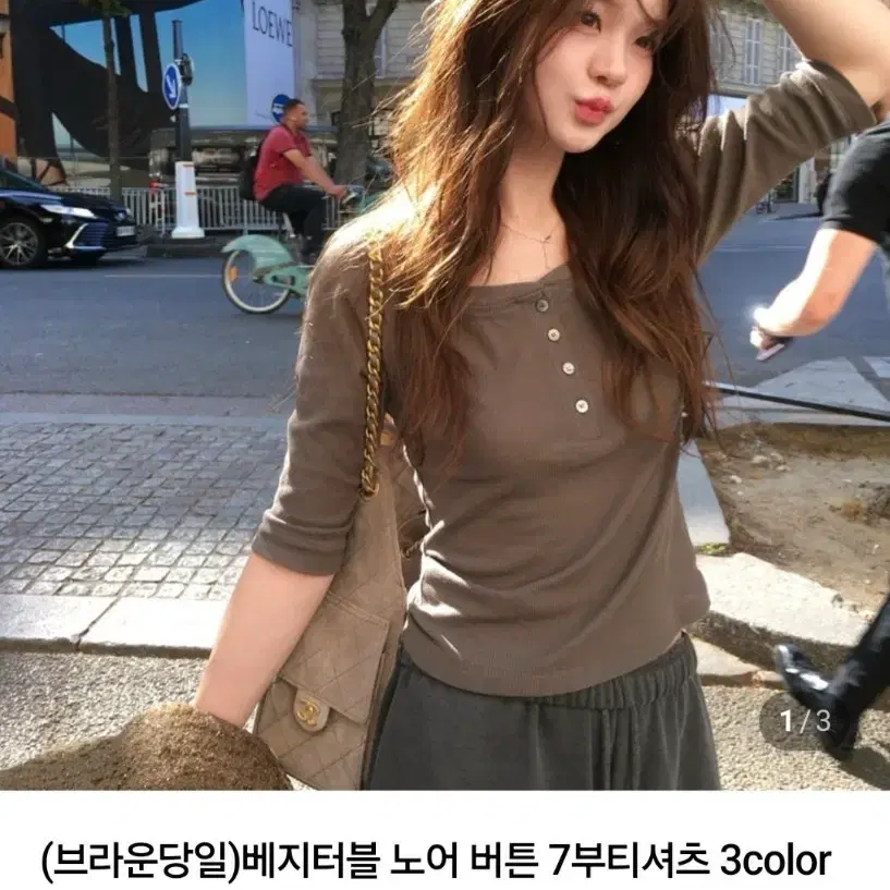 (새상품) 베지터블 버튼 7부 티셔츠