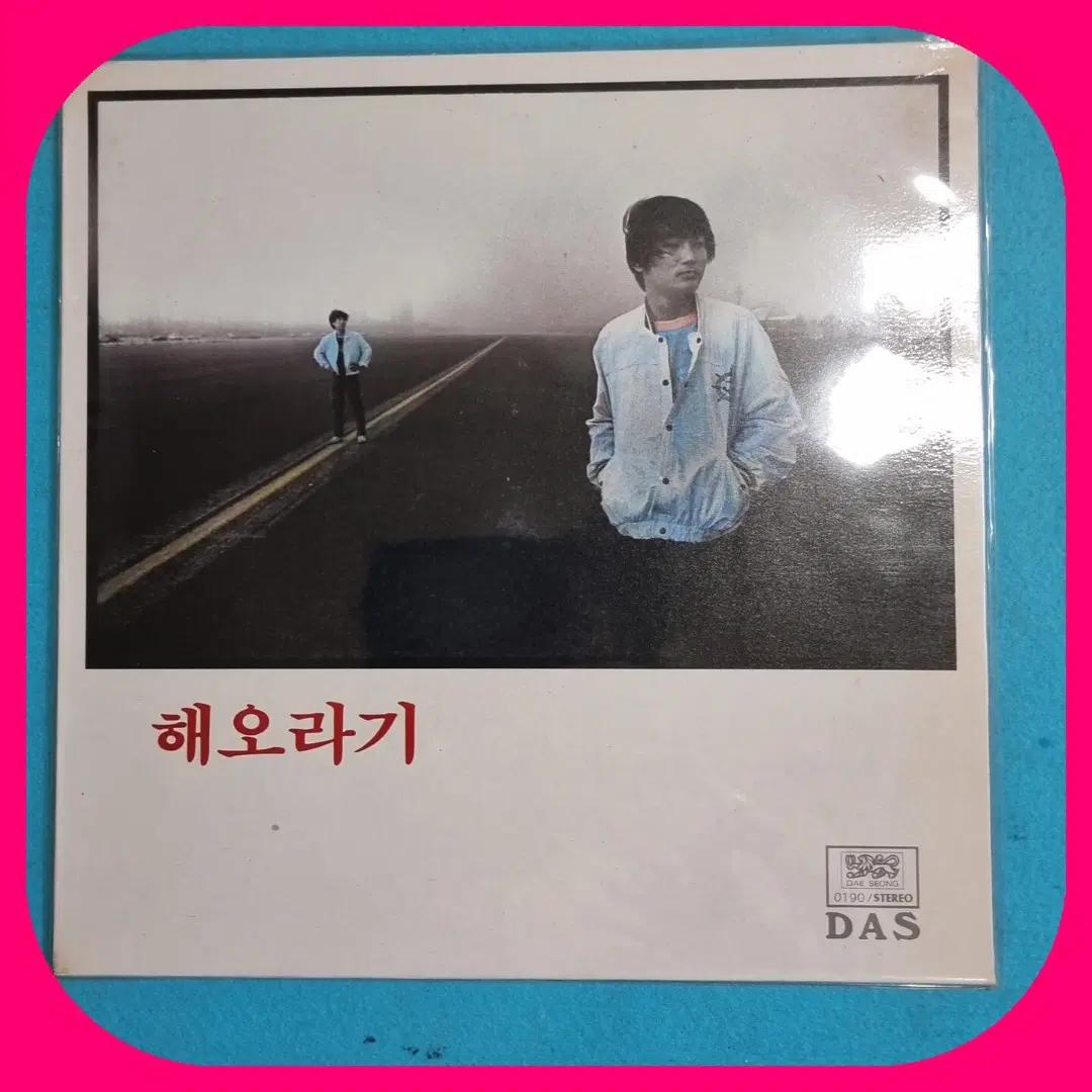 해오라기.NM/NM