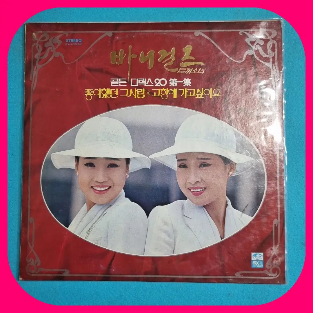 바니걸즈 골든 디럭스20 제1집 LP.NM/NM