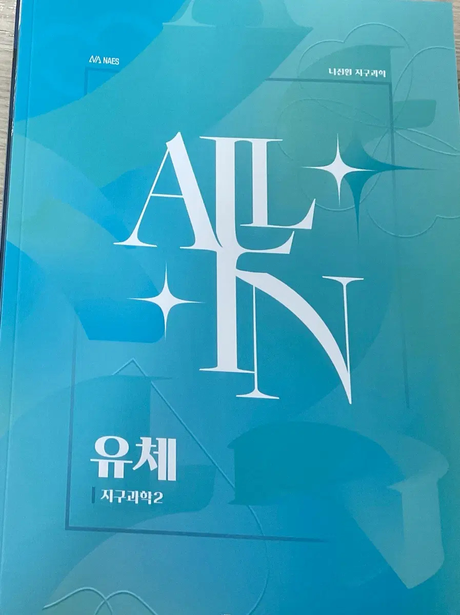 시대 재종자료 (손창빈 6평해설, 나진환 올인원, 신우성 물리)