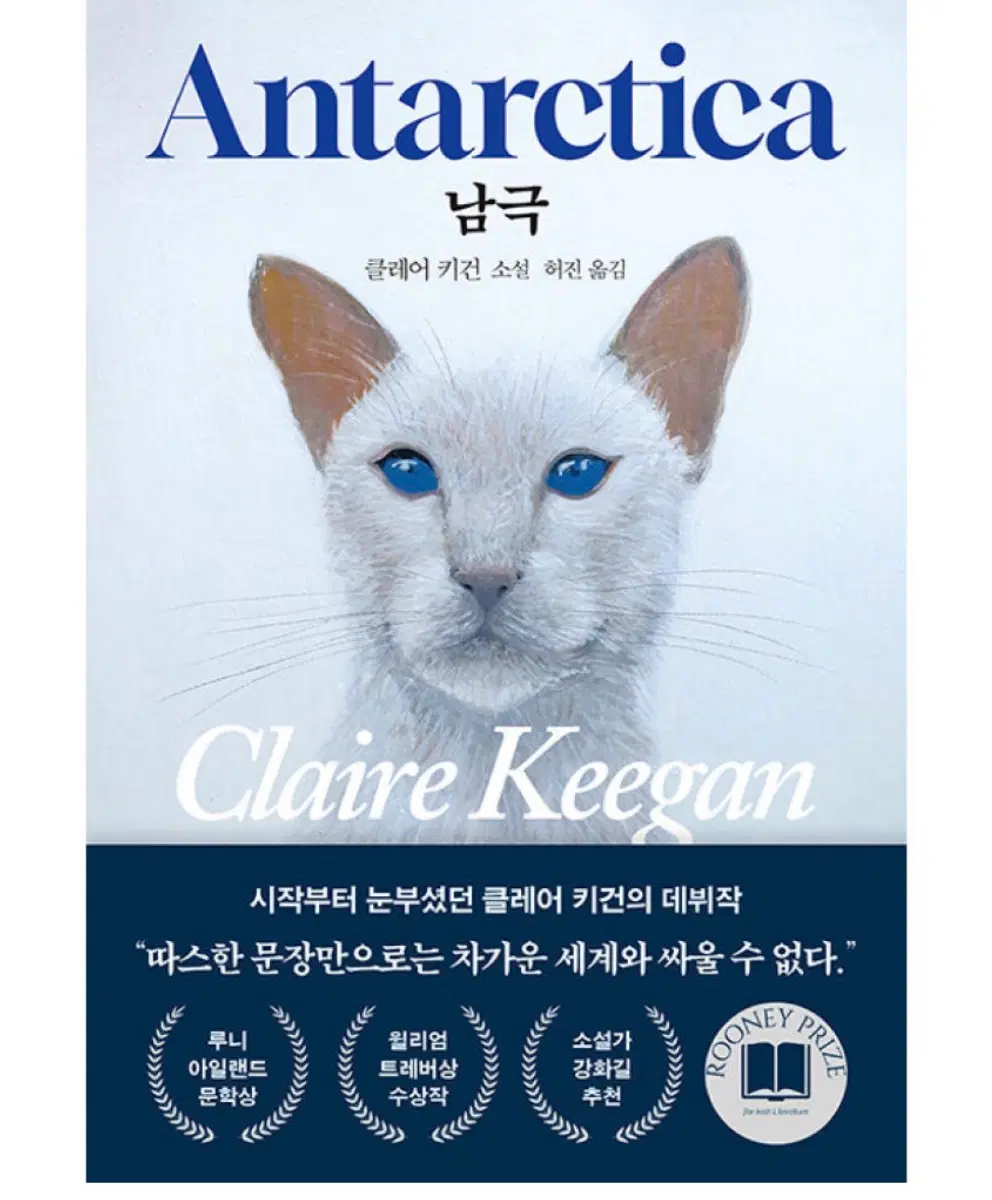 남극