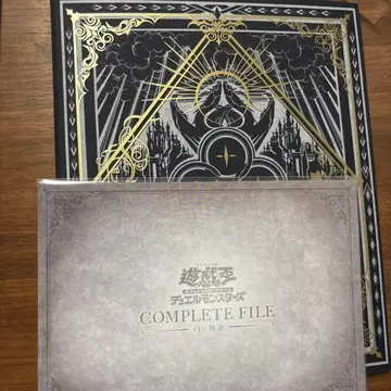 유희왕 COMPLETE FILE 화이트 스토리 컴플리트 파일 바인더