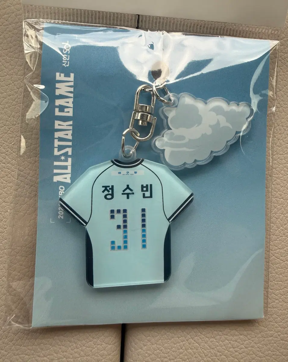 2026 올스타전 유니폼 키링 정수빈 박준순 박찬호 류현진 김도영 박해민
