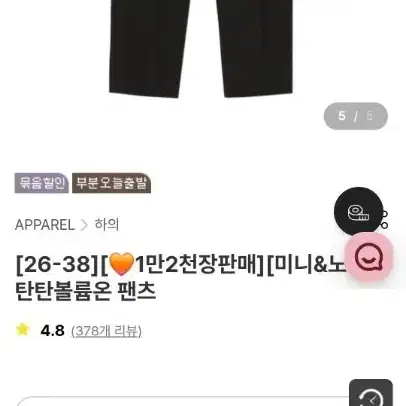 로미스토리 탄탄볼륨온 팬츠 노멀 블랙