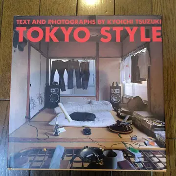 도쿄 스타일 TOKYO STYLE 하드 커버 츠즈키 쿄이치 교토서원