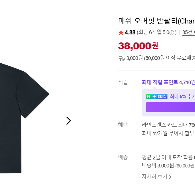 RBW어패럴 매쉬 오버핏 반팔