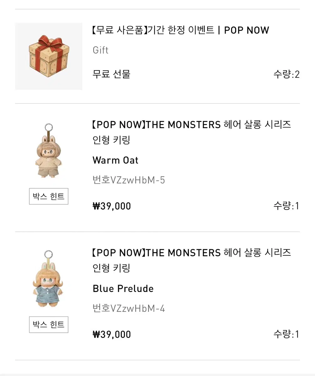 라부부 헤어살롱 팝나무 미개봉새상품 정가이하