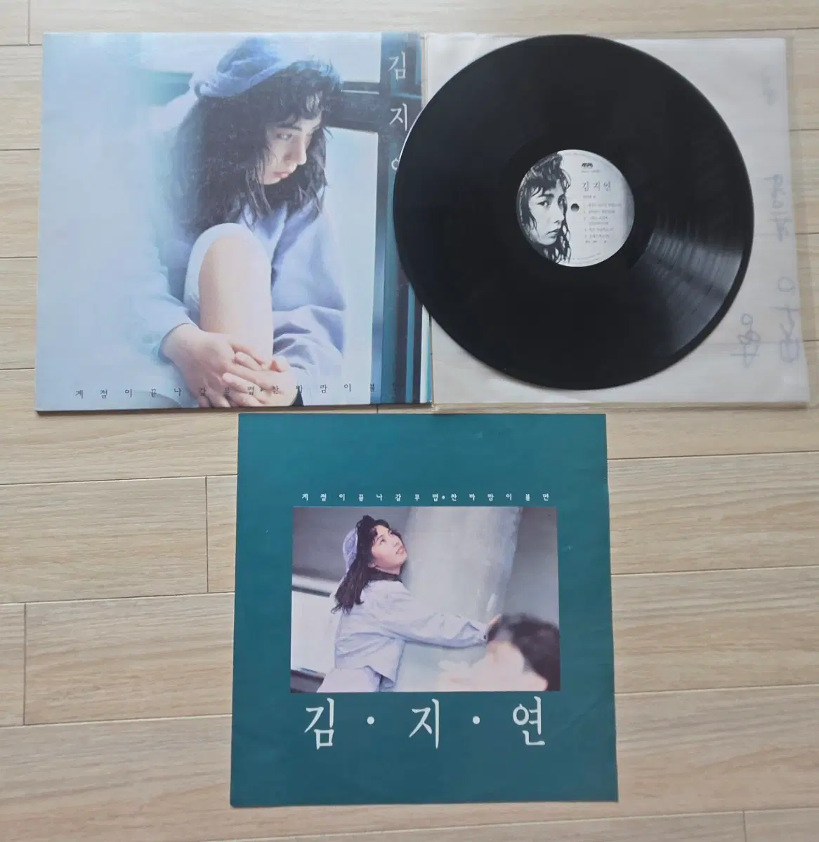 김지연 lp