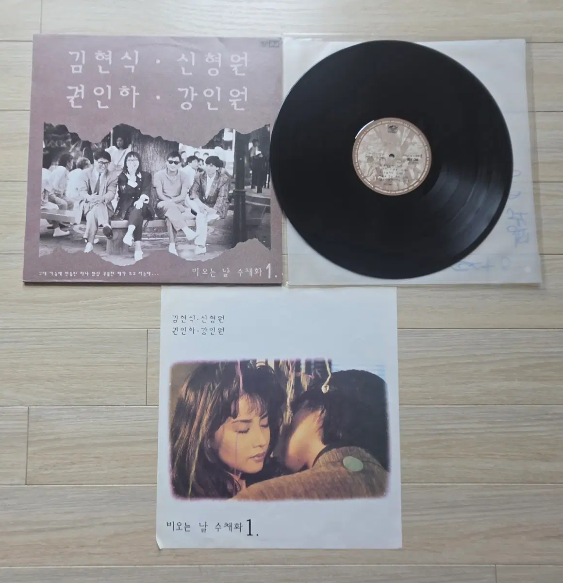 김현식 신형원 건인하 강인원 비오는 날 수채화 1. LP