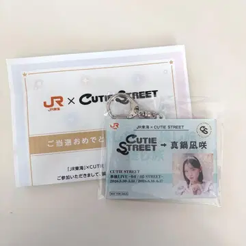 최애 여행 JR 도카이 CUTIE STREET 아크릴 키링 마나베 나기사