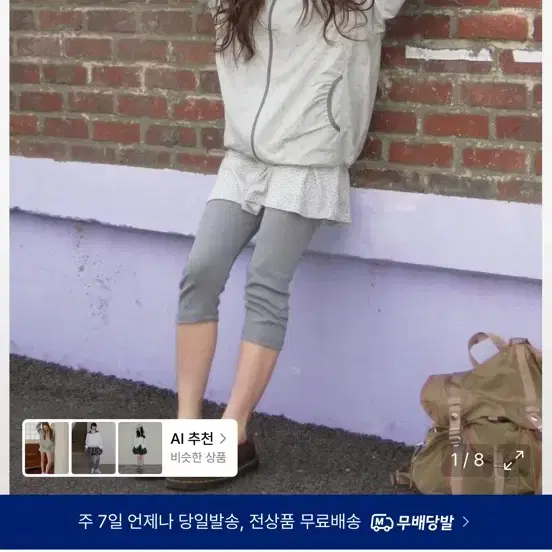 에이이에이이 레깅스치마