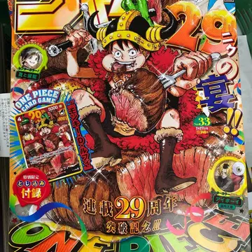 20권 주간 소년 점프 33호 ONE PIECE 부록 카드 포함