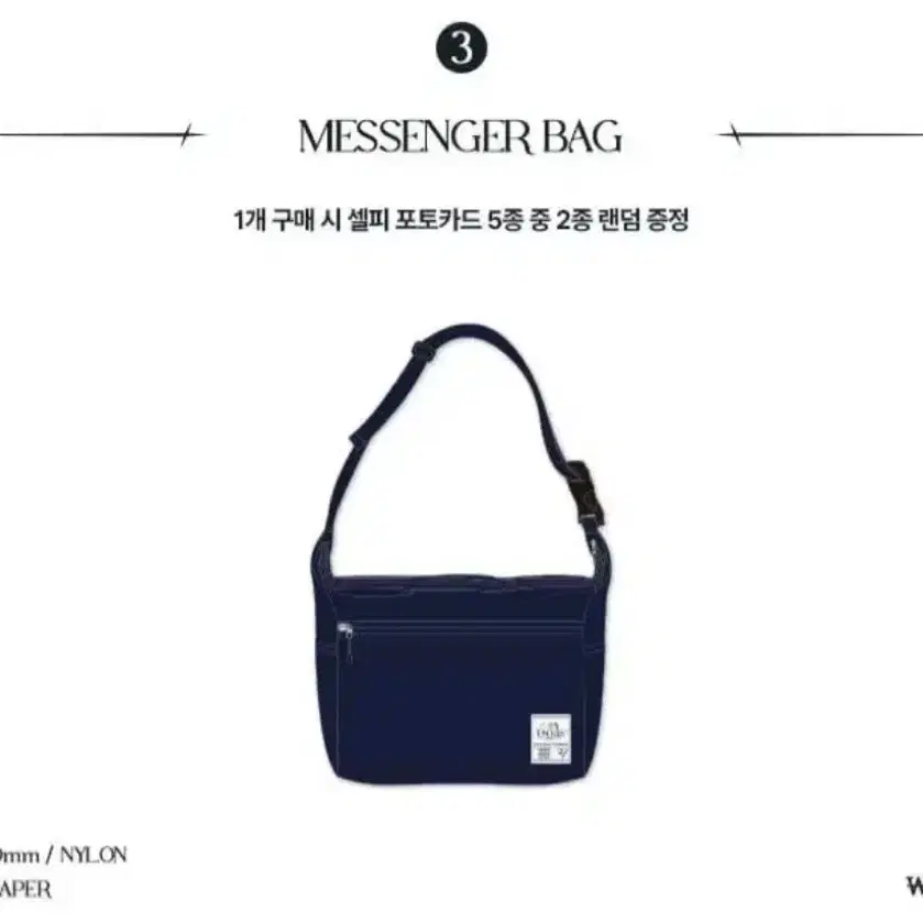 프로미스나인 메신저백 팔아요