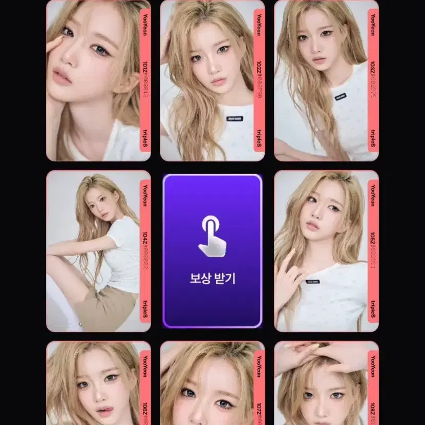 트리플에스 유연 크림02 퍼스트 그리드 cc101-cc108 세트