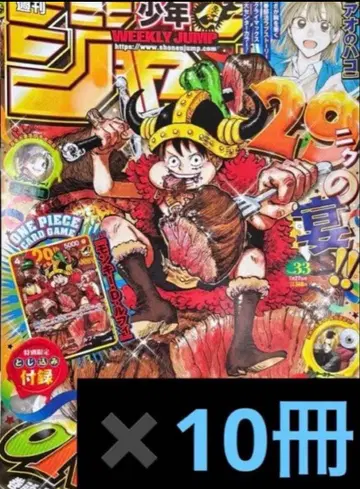 주간 소년 점프 2024년 33호 ONE PIECE 부록 없음 10권