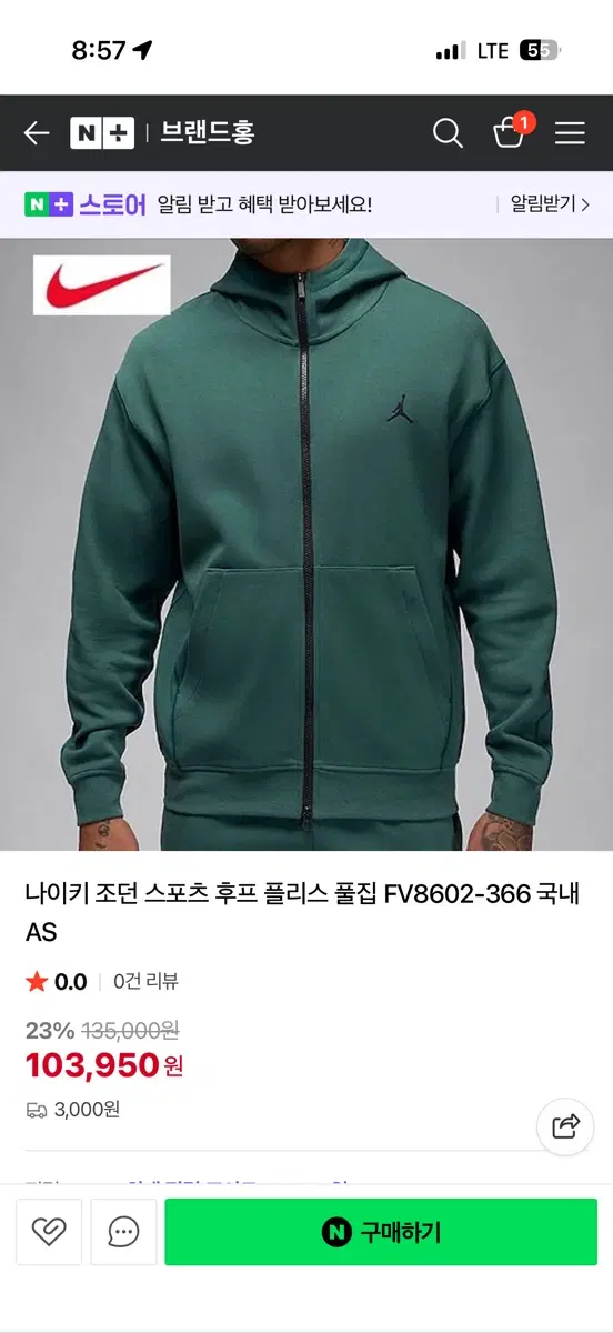 나이키 조던 스포츠 후프 플리스 풀집 FV8602-366