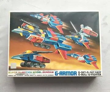 당시 것 프라모델 1/250 G아머 1993년 4월 재