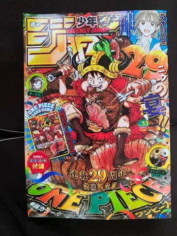 주간 소년 점프 2026년 33호 ONE PIECE 부록 포함 10권