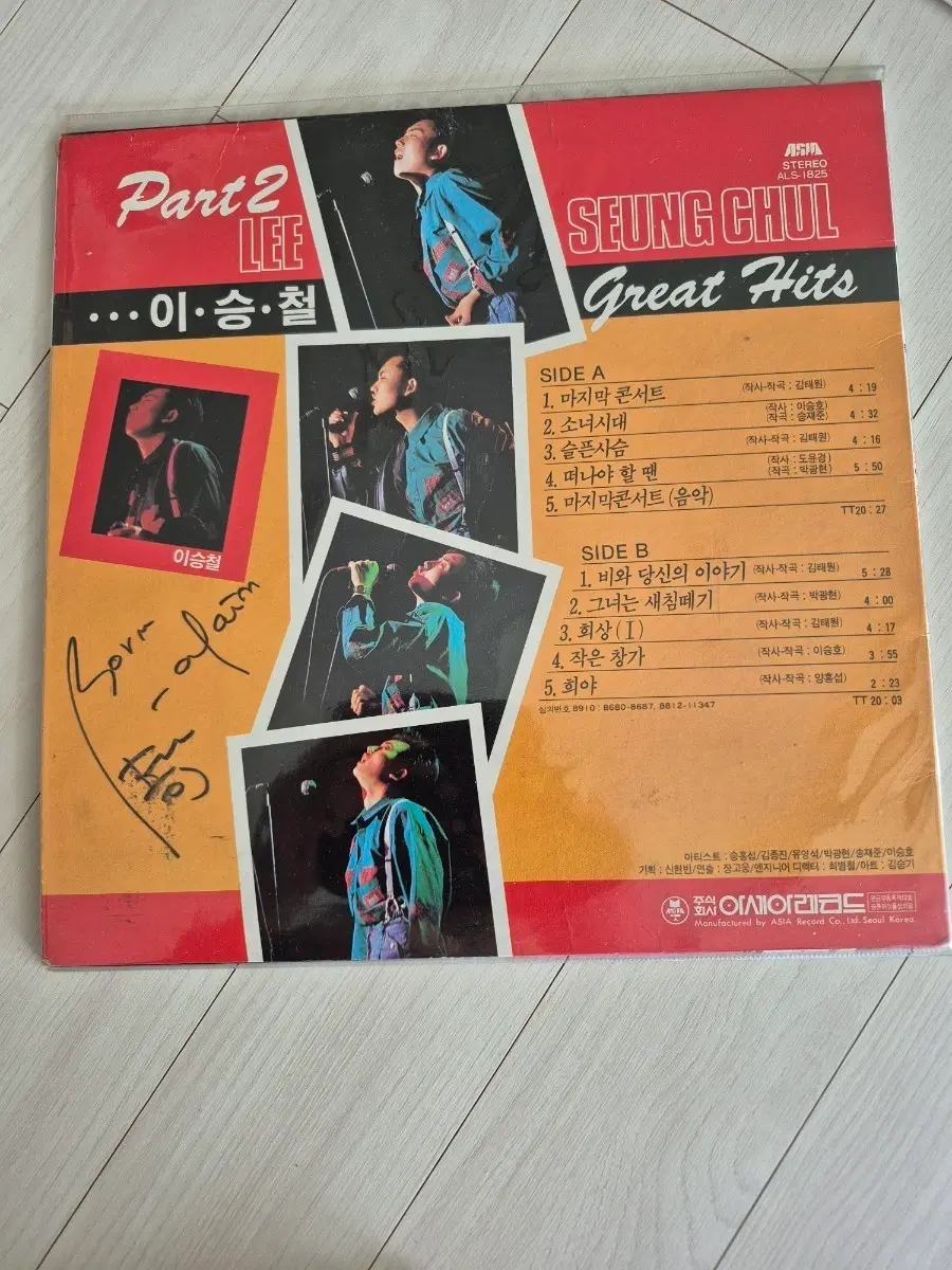 친필사인 이승철 Part 2 Great Hits LP 택배비포함