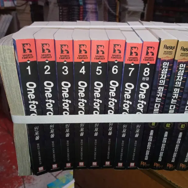 원포올 One for all (작은책-스포츠) 1-8 완 /상태(중)/로