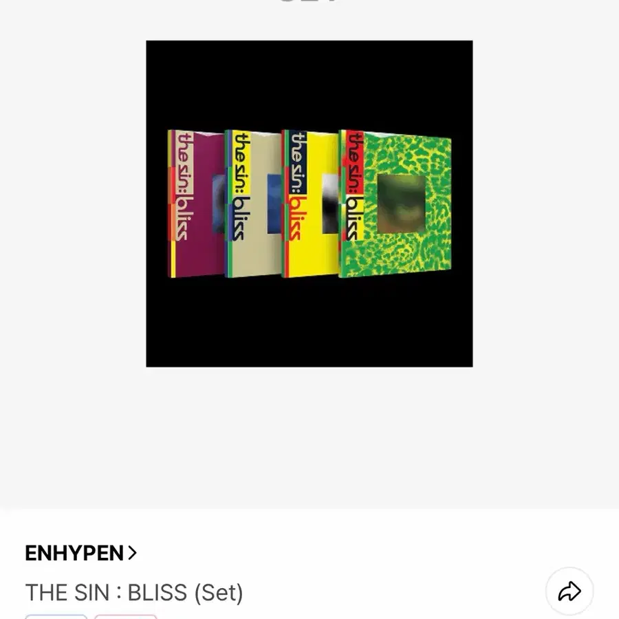 엔하이픈 THE SIN : BLISS 일반반 분철